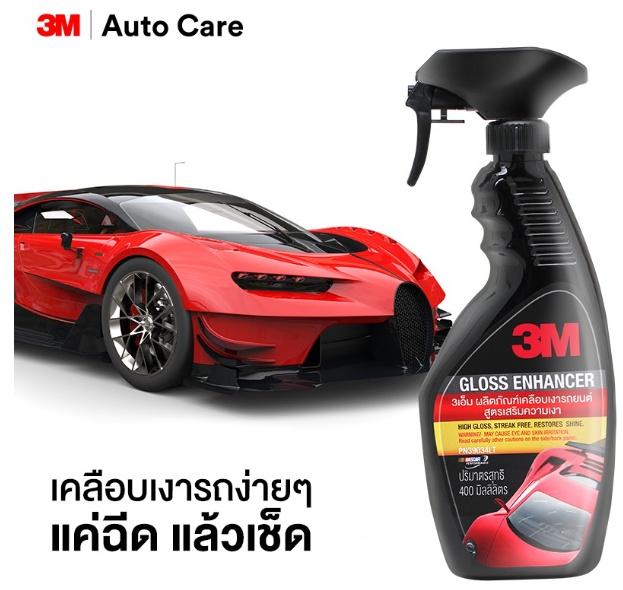 AC19-3M Set แชมพูล้างรถ ขนาด 1000 Ml. PN39000W + PN08889LT(กระจก)+ PN39034LT+PN39042LT