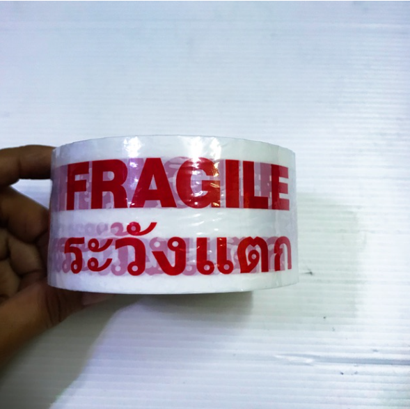 MW194-เทประวังแตก 2” ยาว 45 หลา กาวเหนียว ติดแน่น