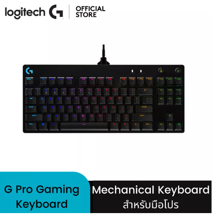 PD98-Logitech G Pro Gaming Keyboard - TH ( คีย์บอร์ดเกมมิ่ง )