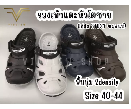 SAN36-VIDVIEW !!ลดสนั่น!! รองเท้าหัวโต Adda 5TD37 ของแท้ พื้น 2density เบอร์ 40-44 รองเท้าผู้ชาย รองเท้าหัวโตชาย รองเท้าแตะสวมชาย