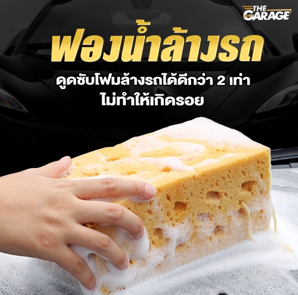 GX216-ฟองน้ำล้างรถ ฟองน้ำล้างรถยนต์ ฟองน้ำล้างรถใยบวบ ฟองน้ำล้างรถยนต์อย่างดี ฟองน้ำล้างรถยนต์ 3m ฟองน้ำล้างรถมอเตอร์ไซค์ ฟอง
