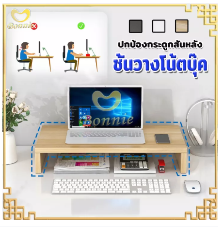 PD66-ชั้นวางจอคอม ชั้นวางโน้ตบุ๊ค ที่วางคอม ที่วางจอคอม รุ่นไม้หนา 1.6 ทนทานกว่า หลายสี (สีขาว/ดำ/ไม้) 50cm ชั้นวางหนังสือ ที่วางคอมพิวเตอร์-167