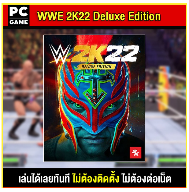 LA10-(PC GAME) WWE 2K22 Deluxe Edition สุดมัน นำไปเสียบคอมเล่นผ่าน Flash Drive ได้ทันที โดยไม่ต้องติดตั้ง