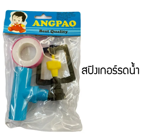 RC29-หัวสปริงเกอร์ พลาสติกพร้อมเทป