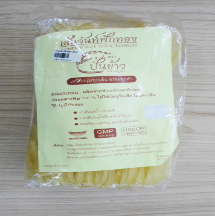 FD85-เส้นจันทร์ฟักทอง ตราปั้นข้าว (200g)