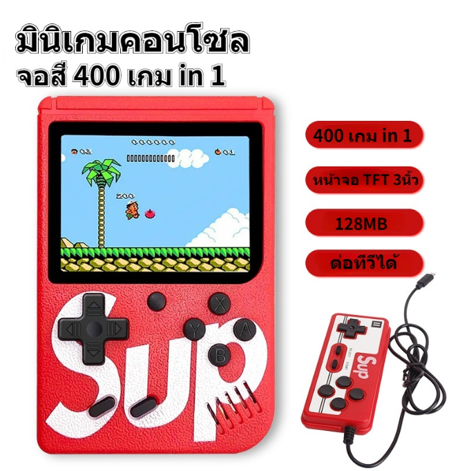 ROM09-เกมกด เกมบอย มินิเกมคอนโซล พกพา 400 เกม in 1 ชิ้น พร้อมจอสี ขนาด 3 นิ้ว