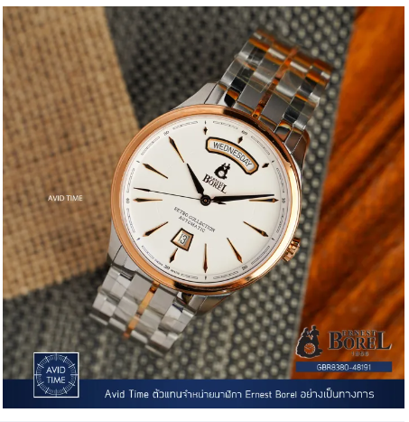 WAT104-นาฬิกา Ernest Borel 42mm Mechanical Day Date Bracelet (GBR8380-48191)