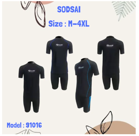 BIG47-TBL ชุดว่ายน้ำผู้ชาย เซต 2 ชิ้น เท่มาก