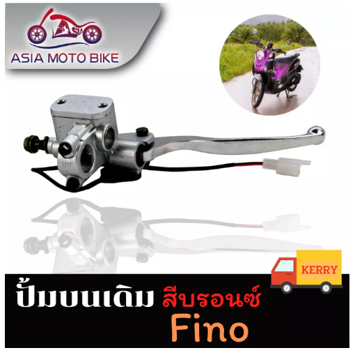 PA77-ASIA MOTOBIKE ปั๊มบน/Fino สีบรอนซ์