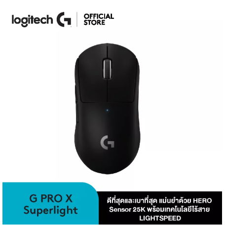PD85-Logitech G PRO X Superlight Wireless Gaming Mouse 25,600 DPI (เมาส์เกมมิ่งไร้สาย หนักเพียง 63 กรัม พร้อมปุ่มมาโคร 5 ปุ่ม)