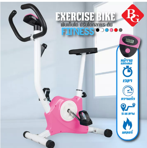 จ-008 จักรยานออกกำลังกาย B&G Exercise Bike รุ่น YS02