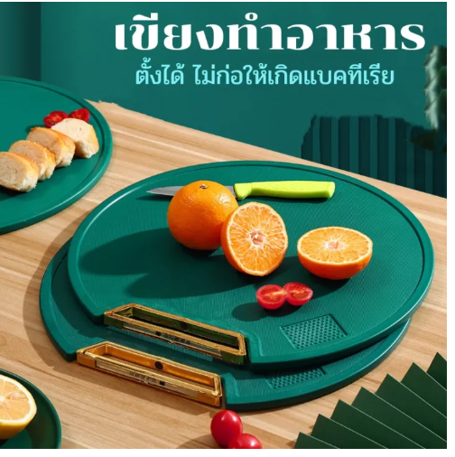 KIT99-เขียง เขียงทำอาหาร เขียงสไตล์ญี่ปุ่น ที่หั่นผักทรงกลม พร้อมที่แขวน เขียงพลาสติกเนื้อหนา ทนต่อการใช้งาน ที่หั่นผัก ที่รองหั่น