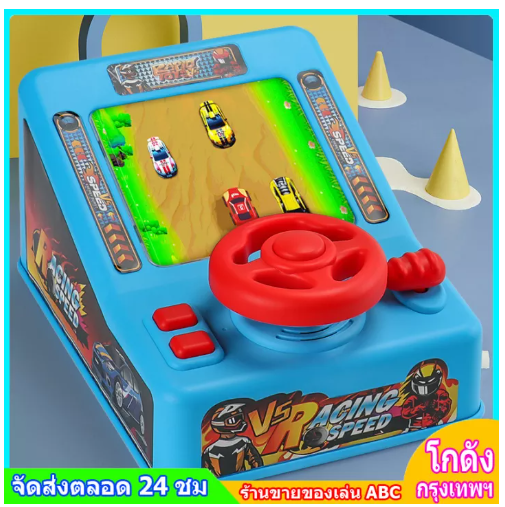 ONE55-Car toys children racing car Dodge steering wheel game console can accelerator steering wheel adventure game console electric audio effect simulation driving car