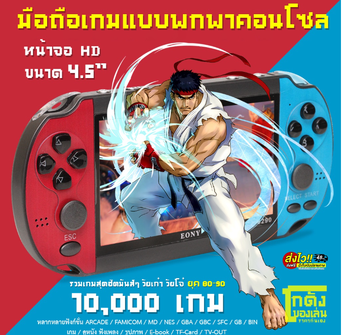 ROM82-ถูกสุด(A8290) มือถือเกมแบบพกพาคอนโซล PSP X7 X12เกมมือถือคอนโซล64บิต GBA อาเขต NES คิดถึงย้อนยุค fcgames MP5