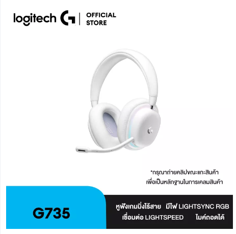 PD76-Logitech G735 Wireless Gaming Headset Aurora Collection หูฟังเกมมิ่งไร้สาย พร้อมไฟ LIGHTSYNC RGB ปรับแต่งได้ LIGHTSPEED Bluetooth ไมค์ถอดได้ - White