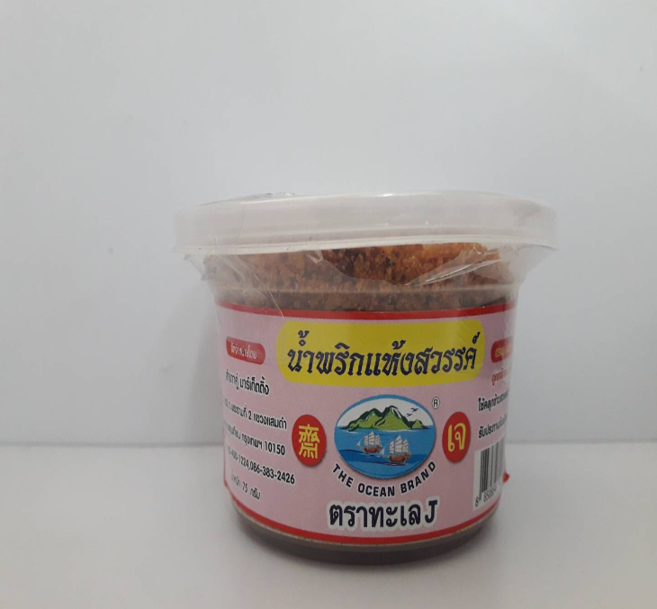 FF64-น้ำพริกแห้งสวรรค์ ตราสำเภา