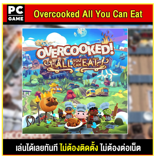 LA93-(PC GAME) Overcooked all you can eat นำไปเสียบคอมเล่นผ่าน Flash Drive ได้ทันที โดยไม่ต้องติดตั้ง