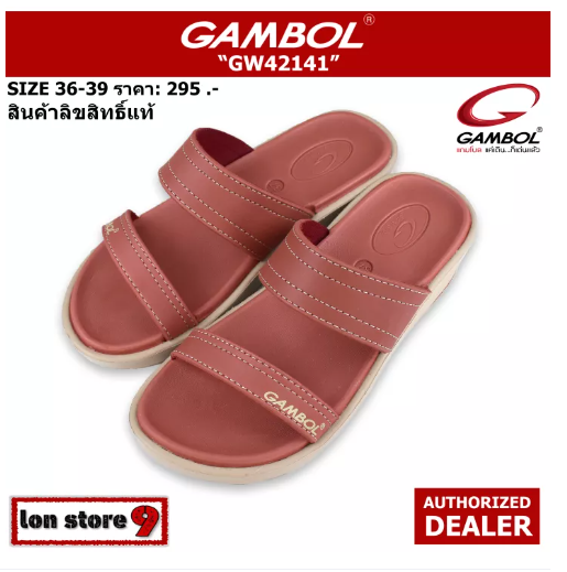 SAN58-รองเท้าแตะแกมโบล gambol รุ่น GW 42141 สีอิฐ SIZE 36-39 สินค้าลิขสิทธิ์แท้ ผลิตจาก GBOLD Technology™ คุณภาพมาตรฐาน นุ่ม เบา ทนทาน