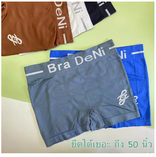 MH50-บ็อกเซอร์ไซส์ใหญ่ กางเกงในบ็อกเซอร์ รุ่นจัมโบ้ ยืดได้ถึงเอว 50 นิ้ว