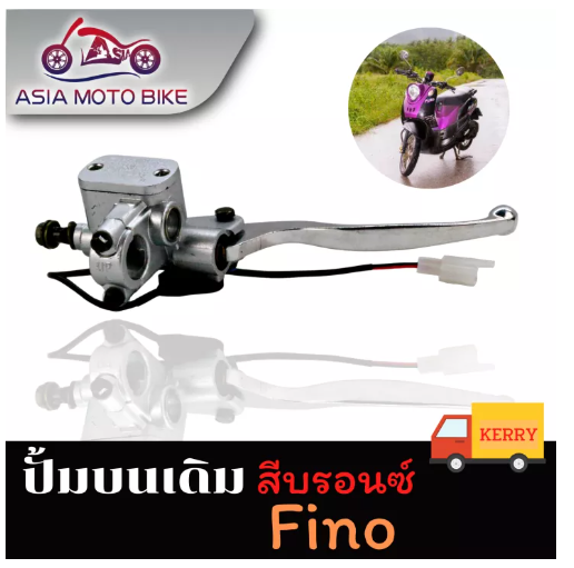 PA87-ASIA MOTOBIKE ปั๊มบน/Fino สีบรอนซ์