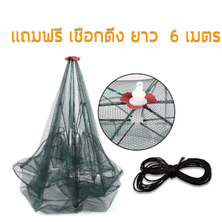 ROB93-อุปกรณ์ดักปลา มุ้งดักปลา ตาข่ายดักปลา ที่ดักปลา กรงดักปลา กระชังปลา