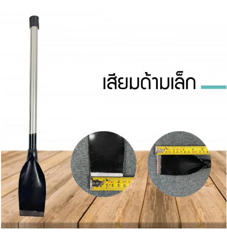 D54-เสียมมือ เสียมขุดดิน เสียมเจาะดิน เสียม จอบเสียมพร้อมด้าม กว้าง5.5 cm ยาว44 cm.