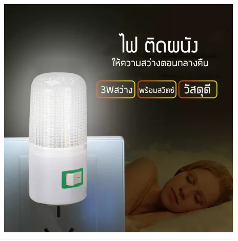 ROB35-โคมไฟ LED ประหยัดพลังงาน ไฟแบบปลั๊กติดผนัง หลอดไฟ GAG546786