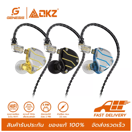 GE07-QKZ รุ่น ZXN หูฟังอินเอียร์ ระบบเสียง HI-FI Earphone in ear Smalltalk หูฟังถอดสายได้ หูฟังเกมมิ่ง ไมด์โครโฟนในตัว สายยาว 1.2 เมตร