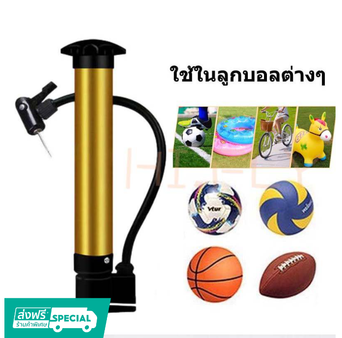 ก02#Inflator ,SKY SHOP ที่สูบลมเอนกประสงค์ ขนาดพกพา ที่สูบลมจักรยาน ที่สูบลมลูกบอลพร้อมเข็ม