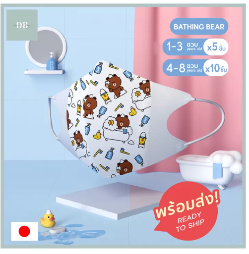 GO92-Greennose แมสเด็ก 3D แพ็ค 5 ชิ้น หน้ากากอนามัยเด็กเล็ก 1-3 & 4-8 ขวบ ได้คุณภาพและมาตรฐานจากประเทศญี่ปุ่น Japanese Brand Greennose baby and children mask. 3D & 3 ply layer mask