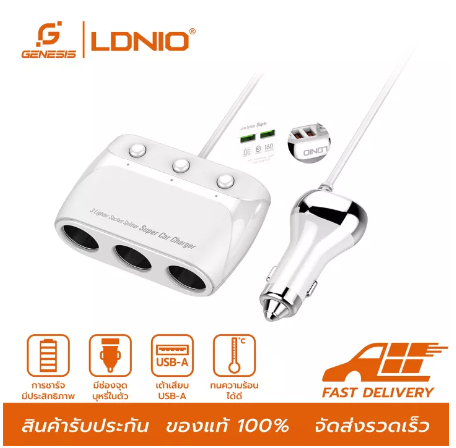 GE20-LDNIO ที่ชาร์จในรถ ฟาสชาร์จ QC3.0 Super Car Charger ช่องเสียบจุดบุหรี่ 3 พอร์ตยูเอสบี 4 รุ่น C504Q รับประกัน 1 ปี