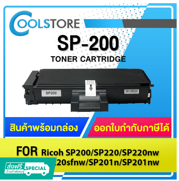 P20-COOLS หมึกเทียบเท่า SP 200 / SP200 / SP220 /SP210/SP220NW/SP201NW/SP203S/SP204SFNW/SP220SFNW