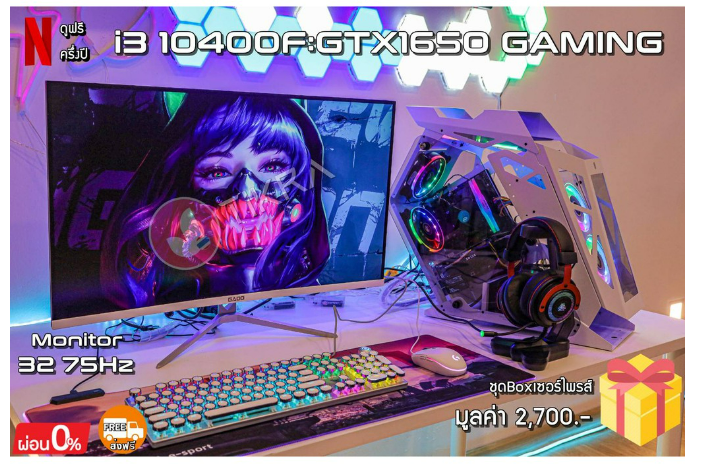 ค25 ชุดคอม ทำงาน สุดคุ้มจอGaming+ชุดคอมPC:INTEL CORE i3 10100F 4.3GHz 4C 8T /GTX1650 /DDR4(2666)8GB