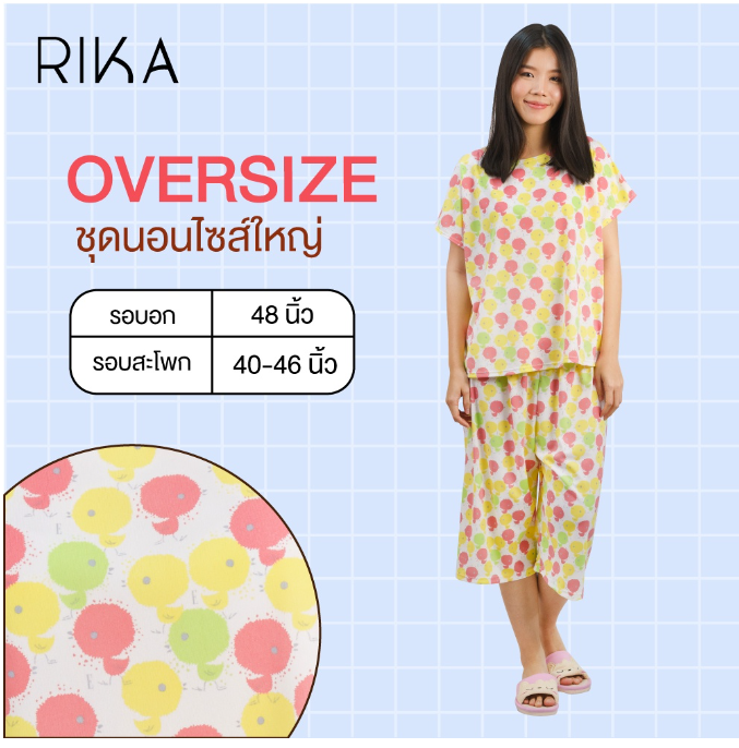 Ri34>RIKA ชุดนอน ผญ. ชุดอยู่บ้าน เซตเสื้อ+กางเกง ใส่สบาย ไม่ร้อน EN4032 กางเกงขายาวคลุมเข่า