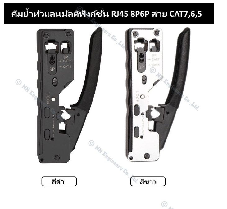 M-89 คีมย้ำหัวแลนมัลติฟังก์ชั่น RJ45 สำหรับหัว 8P6P เครื่องมือสำหรับย้ำสาย CAT7,6,5