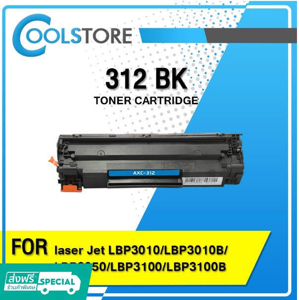 P72-COOLS หมึกเทียบเท่า 312/312BK/C312 Canon LBP3050/LBP3150/LBP3100