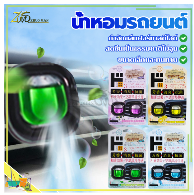 AC159-น้ำหอมในรถ น้ําหอมในรถยนต์ ขวดน้ําหอมในรถ น้ําหอมรถยนต์น้ําหอมปรับอากาศ，กลิ่นหอมติดทนนาน สดชื่น ปลอดภัยและปลอดสารพิษ สูตรพืช