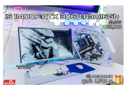 ค18 5-11400F :Ram16: RTX 3060 Ultra White 12Gb oc +จอGAOO Gaming 32นิ้ว Curved 165Hz รับส่วนลด 1000 บาท!! ฟรีของขวัญพิเศษจากเรา มูลค่า 2,700 บาท