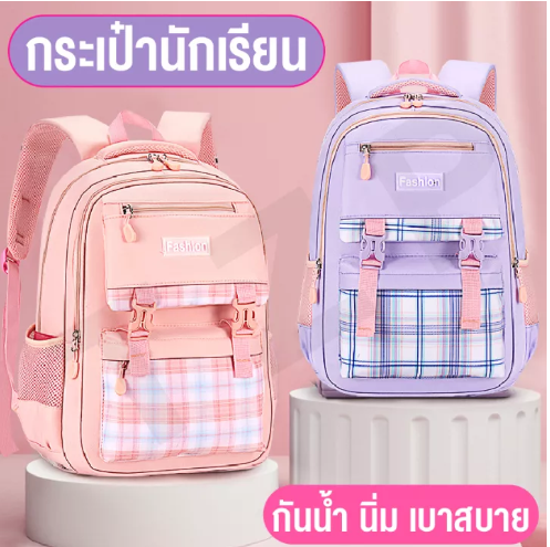 KID51-กระเป๋านักเรียน School bag กระเป๋าลายน่ารัก กระเป๋ากันน้ำขนาดใหญ่สุดทน กระเป๋าสะพายหลัง กระเป๋าแฟชั่น กระเป๋าหนังสือ สินค้าพร้อมส่ง