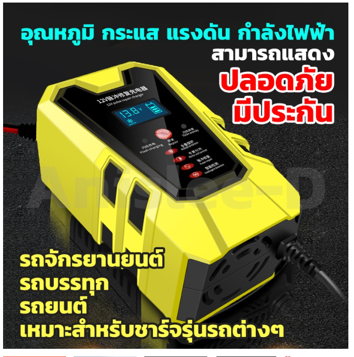 M-36 เครื่องชาร์จแบตเตอรี่อัจฉริยะ ซ่อมแบตเตอรี่รถยนต์ เหมาะสำหรับชาร์จรุ่นรถต่างๆ 12V 2AH-100AH เครื่องชาร์จแบตเตอรี่รถยนต์