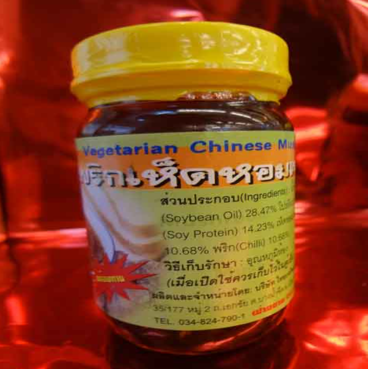 FF06-น้ำพริกเห็ดหอมเจทิพย์ 110g