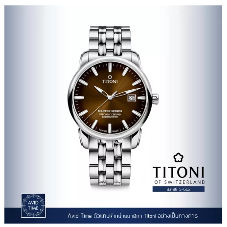 WAT127-นาฬิกา Titoni Master Series 41mm Black-Brown Dial Stainless Bracelet (83188 S-662) Avid Time ของแท้ ประกันศูนย์