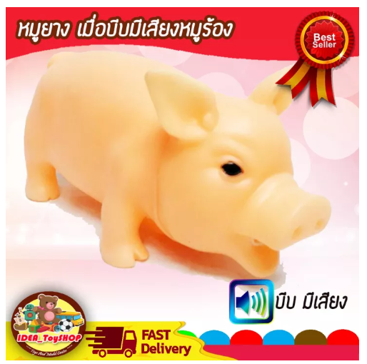JIN49-หมูยาง บีบมีเสียง ยางบีบ หมูยางบีบ มีเสียงหมูร้อง สีส้ม กัดสนุก สำหรับสุนัขพันธุ์เล็ก ของเล่นสุนัข ของเล่นเด็ก kidtoy toys ของเล่นเด็ก