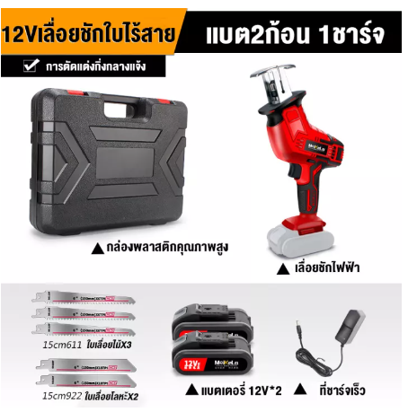 R26-เลื่อยไฟฟ้าแบต เลื่อยชักไร้สาย เลื่อยชักไฟฟ้า26V เลื่อยไฟฟ้า