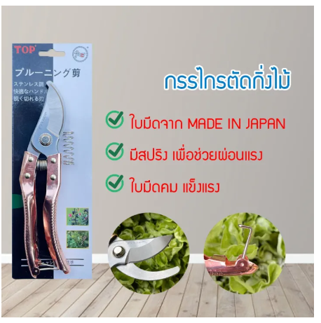 D24-กรรไกรตัดกิ่งไม้ กรรไกรตัดแต่งกิ่ง คีมตัดกิ่งไม้ สแตนเลส กรรไกรอเนกประสงค์ ตัดกิ่งไม้ อย่างดี