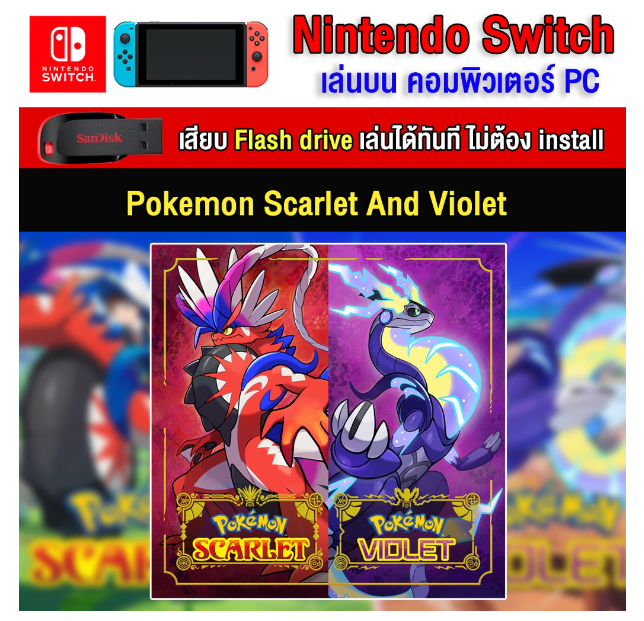 RE02-(PC/MAC GAME) Pokemon Scarlet and Violet นำไปเสียบคอมเล่นผ่าน Flash Drive ได้ทันที โดยไม่ต้องติดตั้ง