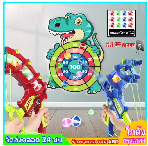 ONE43-child toy bow and arrow sticky ball BMW3-htc8 years sticky target ball toy two color bow and Arrow mother interactive Ionia ระดา/crotch Spa Ball toy