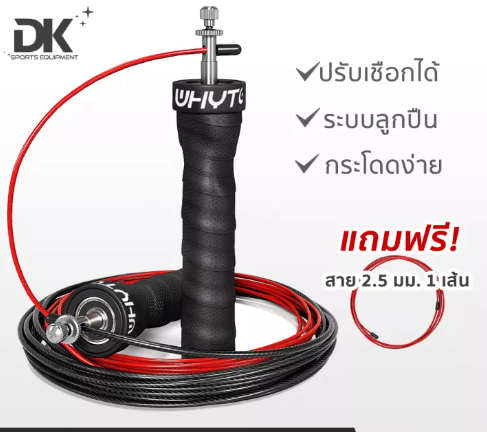 DK20-เชือกกระโดด ที่กระโดดเชือก สายเคเบิล Jump Rope ระบบลูกปืนแบริ่ง ลื่นไหล ไม่สะดุด ปรับความยาวเชือกได้ พร้อมส่ง