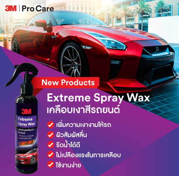 AC66-3M 39034E Extreme Spray Wax สเปรย์เคลือบเงาสีรถยนต์ 400มล.