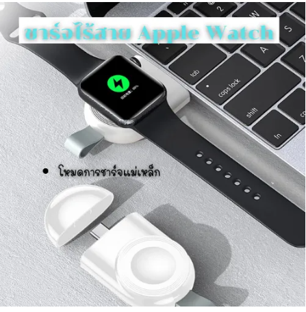 ROB76-แท่นชาร์จไร้สาย แบบพกพา ชาร์จเร็ว สําหรับ Apple อุปกรณ์ชาร์จแอปเปิ้ลวอช USB